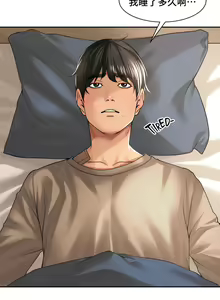 Page 254 of 肌膚之親的好友｜肌肤之亲的好友 1-53 END - preview thumbnail