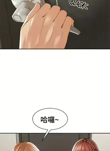 Page 255 of 肌膚之親的好友｜肌肤之亲的好友 1-53 END - preview thumbnail