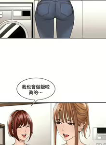 Page 256 of 肌膚之親的好友｜肌肤之亲的好友 1-53 END - preview thumbnail