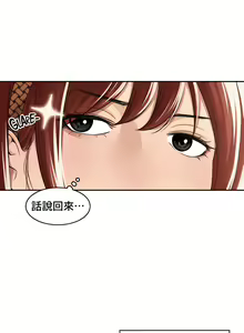 Page 257 of 肌膚之親的好友｜肌肤之亲的好友 1-53 END - preview thumbnail