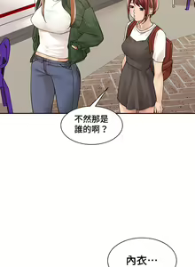 Page 259 of 肌膚之親的好友｜肌肤之亲的好友 1-53 END - preview thumbnail