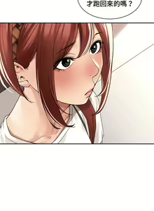 Page 261 of 肌膚之親的好友｜肌肤之亲的好友 1-53 END - preview thumbnail