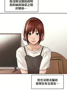 Page 262 of 肌膚之親的好友｜肌肤之亲的好友 1-53 END - preview thumbnail