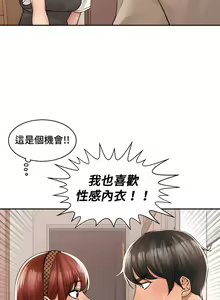 Page 263 of 肌膚之親的好友｜肌肤之亲的好友 1-53 END - preview thumbnail