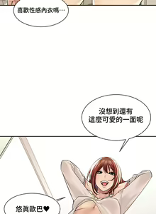Page 265 of 肌膚之親的好友｜肌肤之亲的好友 1-53 END - preview thumbnail