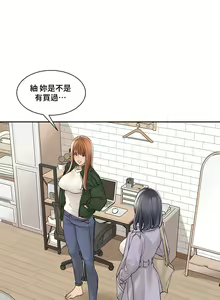 Page 266 of 肌膚之親的好友｜肌肤之亲的好友 1-53 END - preview thumbnail