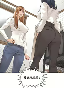 Page 271 of 肌膚之親的好友｜肌肤之亲的好友 1-53 END - preview thumbnail