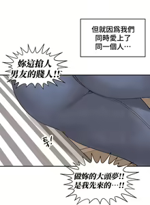 Page 273 of 肌膚之親的好友｜肌肤之亲的好友 1-53 END - preview thumbnail