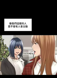 Page 276 of 肌膚之親的好友｜肌肤之亲的好友 1-53 END - preview thumbnail