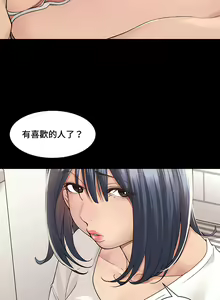 Page 277 of 肌膚之親的好友｜肌肤之亲的好友 1-53 END - preview thumbnail