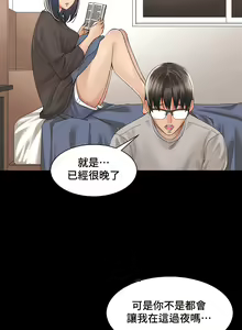 Page 278 of 肌膚之親的好友｜肌肤之亲的好友 1-53 END - preview thumbnail