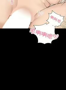 Page 286 of 肌膚之親的好友｜肌肤之亲的好友 1-53 END - preview thumbnail