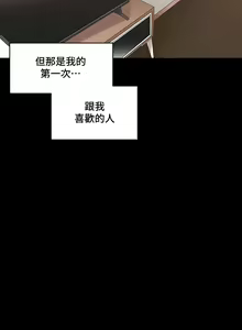 Page 287 of 肌膚之親的好友｜肌肤之亲的好友 1-53 END - preview thumbnail