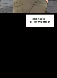 Page 289 of 肌膚之親的好友｜肌肤之亲的好友 1-53 END - preview thumbnail