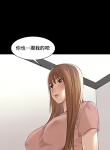 Page 290 of 肌膚之親的好友｜肌肤之亲的好友 1-53 END - preview thumbnail