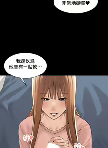Page 292 of 肌膚之親的好友｜肌肤之亲的好友 1-53 END - preview thumbnail