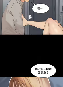Page 294 of 肌膚之親的好友｜肌肤之亲的好友 1-53 END - preview thumbnail