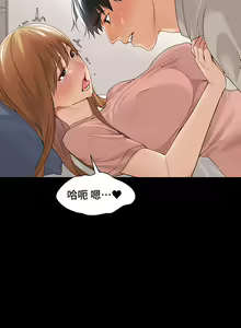Page 299 of 肌膚之親的好友｜肌肤之亲的好友 1-53 END - preview thumbnail