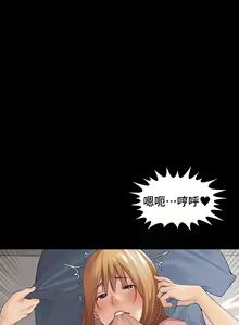 Page 300 of 肌膚之親的好友｜肌肤之亲的好友 1-53 END - preview thumbnail