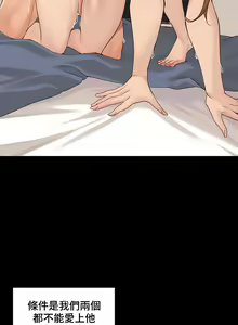 Page 303 of 肌膚之親的好友｜肌肤之亲的好友 1-53 END - preview thumbnail