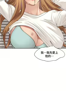 Page 304 of 肌膚之親的好友｜肌肤之亲的好友 1-53 END - preview thumbnail