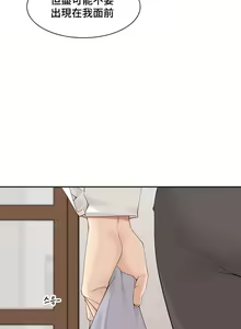 Page 305 of 肌膚之親的好友｜肌肤之亲的好友 1-53 END - preview thumbnail