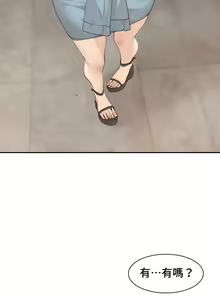 Page 307 of 肌膚之親的好友｜肌肤之亲的好友 1-53 END - preview thumbnail