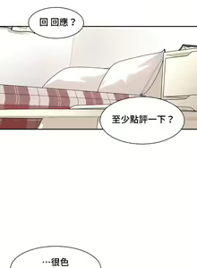 Page 311 of 肌膚之親的好友｜肌肤之亲的好友 1-53 END - preview thumbnail