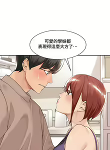Page 314 of 肌膚之親的好友｜肌肤之亲的好友 1-53 END - preview thumbnail