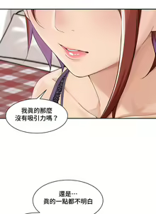 Page 315 of 肌膚之親的好友｜肌肤之亲的好友 1-53 END - preview thumbnail