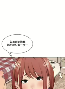 Page 317 of 肌膚之親的好友｜肌肤之亲的好友 1-53 END - preview thumbnail