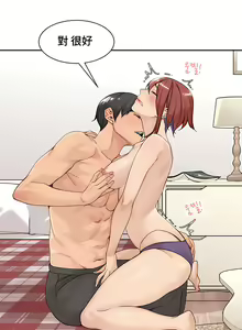 Page 319 of 肌膚之親的好友｜肌肤之亲的好友 1-53 END - preview thumbnail