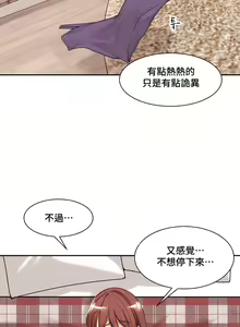 Page 320 of 肌膚之親的好友｜肌肤之亲的好友 1-53 END - preview thumbnail