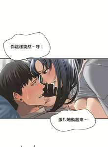 Page 32 of 肌膚之親的好友｜肌肤之亲的好友 1-53 END - preview thumbnail
