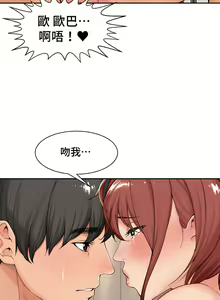 Page 324 of 肌膚之親的好友｜肌肤之亲的好友 1-53 END - preview thumbnail