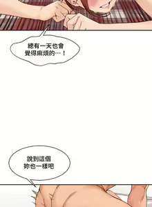 Page 327 of 肌膚之親的好友｜肌肤之亲的好友 1-53 END - preview thumbnail