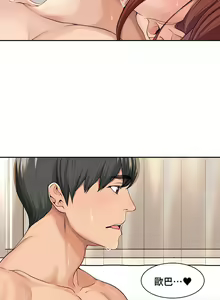 Page 329 of 肌膚之親的好友｜肌肤之亲的好友 1-53 END - preview thumbnail
