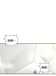 Page 330 of 肌膚之親的好友｜肌肤之亲的好友 1-53 END - preview thumbnail