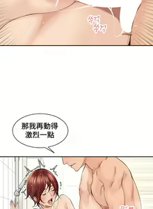 Page 331 of 肌膚之親的好友｜肌肤之亲的好友 1-53 END - preview thumbnail