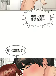 Page 332 of 肌膚之親的好友｜肌肤之亲的好友 1-53 END - preview thumbnail