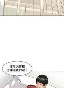 Page 336 of 肌膚之親的好友｜肌肤之亲的好友 1-53 END - preview thumbnail