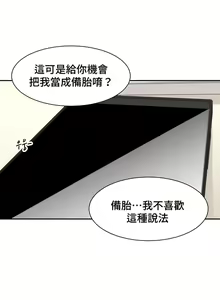 Page 337 of 肌膚之親的好友｜肌肤之亲的好友 1-53 END - preview thumbnail