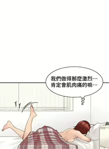 Page 339 of 肌膚之親的好友｜肌肤之亲的好友 1-53 END - preview thumbnail