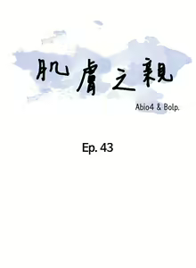 Page 340 of 肌膚之親的好友｜肌肤之亲的好友 1-53 END - preview thumbnail