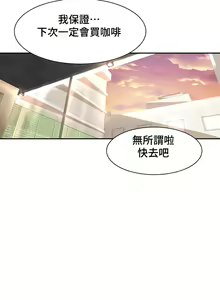 Page 342 of 肌膚之親的好友｜肌肤之亲的好友 1-53 END - preview thumbnail