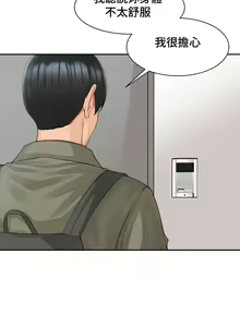 Page 343 of 肌膚之親的好友｜肌肤之亲的好友 1-53 END - preview thumbnail