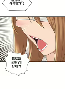 Page 344 of 肌膚之親的好友｜肌肤之亲的好友 1-53 END - preview thumbnail