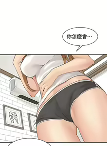Page 345 of 肌膚之親的好友｜肌肤之亲的好友 1-53 END - preview thumbnail