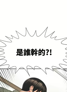 Page 346 of 肌膚之親的好友｜肌肤之亲的好友 1-53 END - preview thumbnail