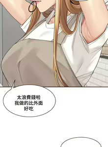 Page 348 of 肌膚之親的好友｜肌肤之亲的好友 1-53 END - preview thumbnail